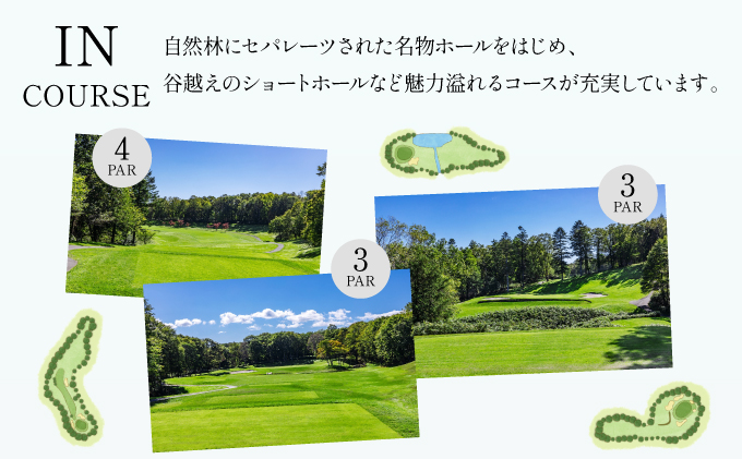 登別カントリー倶楽部　平日限定セルフ1Rゴルフプレー券（1組2名）