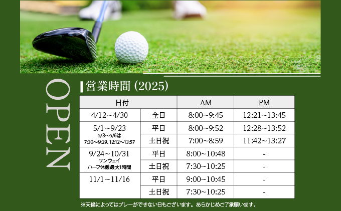 登別カントリー倶楽部　平日限定セルフ1Rゴルフプレー券（1組2名）