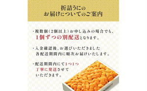 極上エゾバフンウニ 折詰 500g 配送期間D：4月上旬～5月下旬迄