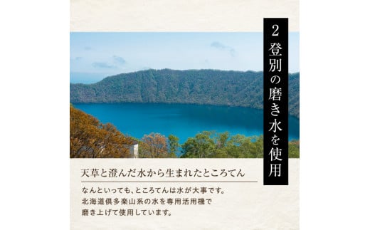 文志郎 磨き水のところてん 林檎酢醤油（突き）5箱 ※季節限定配送