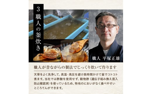 文志郎 磨き水のところてん 林檎酢醤油（突き）5箱 ※季節限定配送