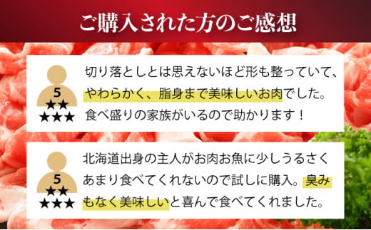◆6kg◆のぼりべつ豚切り落とし 200g×30袋