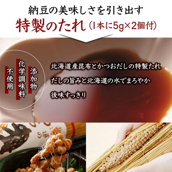 北海道のわら納豆（大粒）80g×6本 たれ付き（3ヶ月定期便）【くま納豆 北海道産大豆100% 高級 お取り寄せ 藁納豆 ご飯のお供】