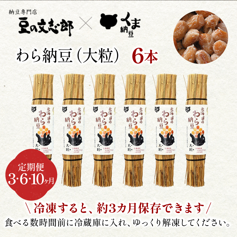 åæµ·éã®ããçŽè±ïŒå€§ç²ïŒ80gÃ6æ¬ ããä»ãïŒ6ã¶æå®æäŸ¿ïŒãããŸçŽè± åæµ·éç£å€§è±100% é«çŽ ãåãå¯ã èçŽè± ã飯ã®ãäŸã