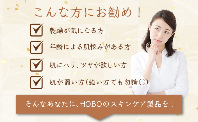 ＨＯＢＯ温泉導入化粧水 100ml