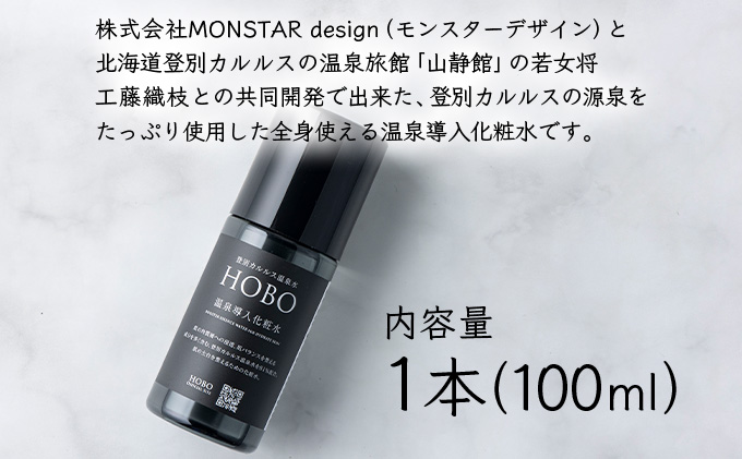ＨＯＢＯ温泉導入化粧水 100ml