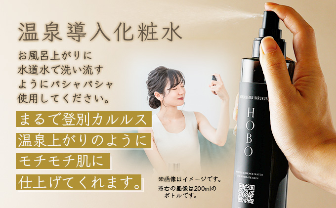 ＨＯＢＯ温泉導入化粧水 100ml
