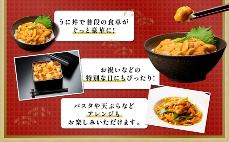 無添加　極上エゾバフンウニ塩水パック 300g（100g×3パック） 配送期間B：10月下旬〜11月下旬迄 [mh-0466_B]