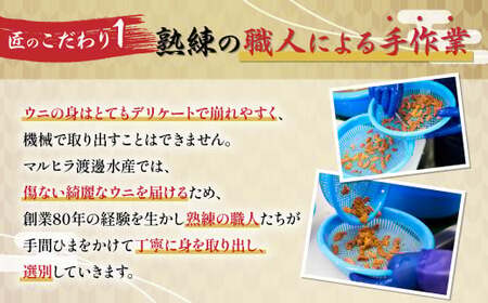 無添加　極上エゾバフンウニ塩水パック50g　配送期間B：10月下旬〜11月下旬迄 [mh-0690_B]