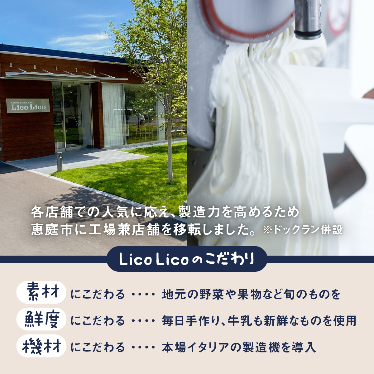 GELATO LicoLico自家製ジェラート12個セット/ミルク【600003】