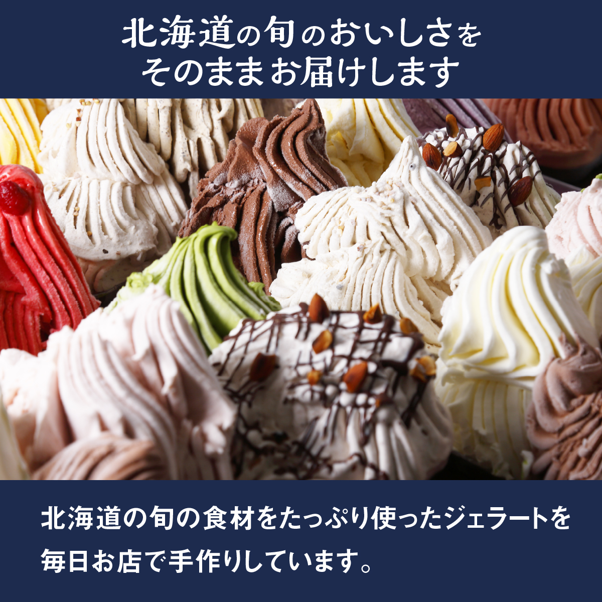 GELATO LicoLico自家製ジェラート12個セット/小豆ミルク【600017】