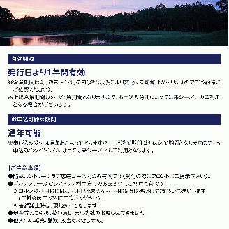 隨縁カントリークラブ恵庭コースゴルフ場利用券(3000円×3枚)【55002】