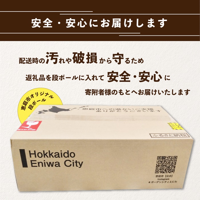 『定期便：全4回』北海道生搾り350ml×24本【300145】