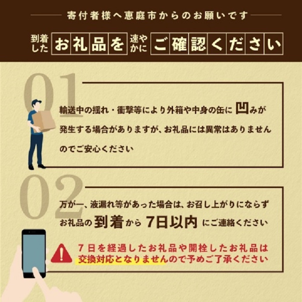 『飲み比べ定期便：全3回』クラシック・黒ラベル・エビスビール各350ml×24本【300087】