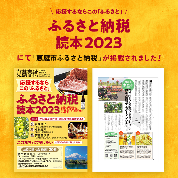 【ビール飲み比べ2種各350ml×24本】サッポロクラシックとヱビスビール【300074】