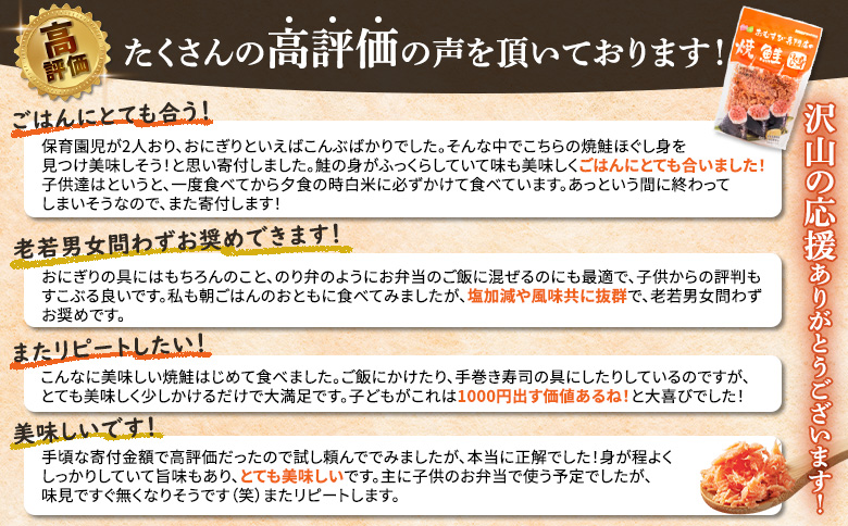 【定期便：全3回】 オルソン おむすび専門店 焼鮭ほぐし身 44g 4袋 オンライン 申請 ふるさと納税 北海道 恵庭 鮭 鮭のほぐし身 おむすび おにぎり ご飯のお供 お弁当 サラダ パスタ 工場直送 定期便 3ヶ月 恵庭市【040015】