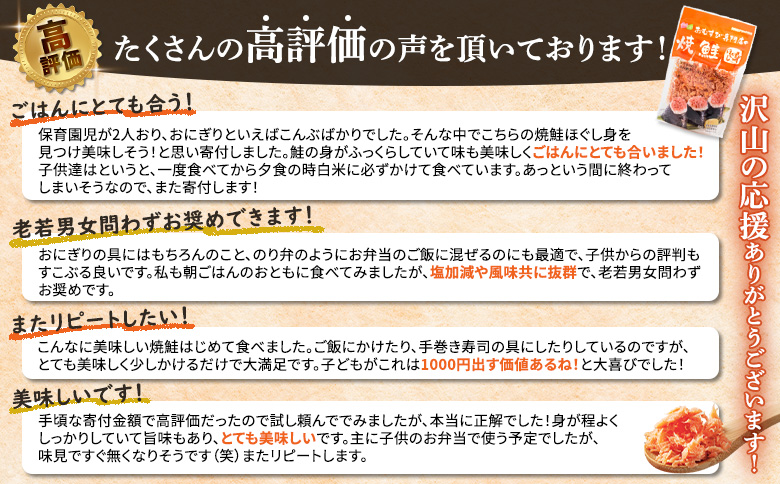 【定期便：全8回】 オルソン おむすび専門店 焼鮭ほぐし身 44g 12袋 オンライン 申請 ふるさと納税 北海道 恵庭 鮭 鮭のほぐし身 おむすび おにぎり ご飯のお供 お弁当 サラダ パスタ 工場直送 定期便 8ヶ月 恵庭市【040031】