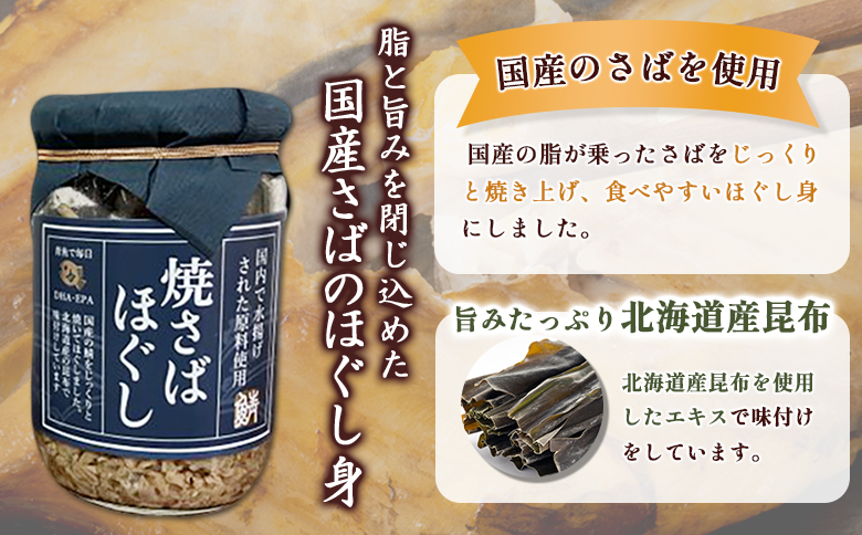 【定期便：全8回】 オルソン 真ほっけほぐし 焼さばほぐし 各1個 セット オンライン 申請 ふるさと納税 北海道 恵庭 真ほっけ ほっけ ホッケ 焼さば さば サバ ほぐし身 おむすび おにぎり ご飯のお供 定期便 8ヶ月 恵庭市【040108】