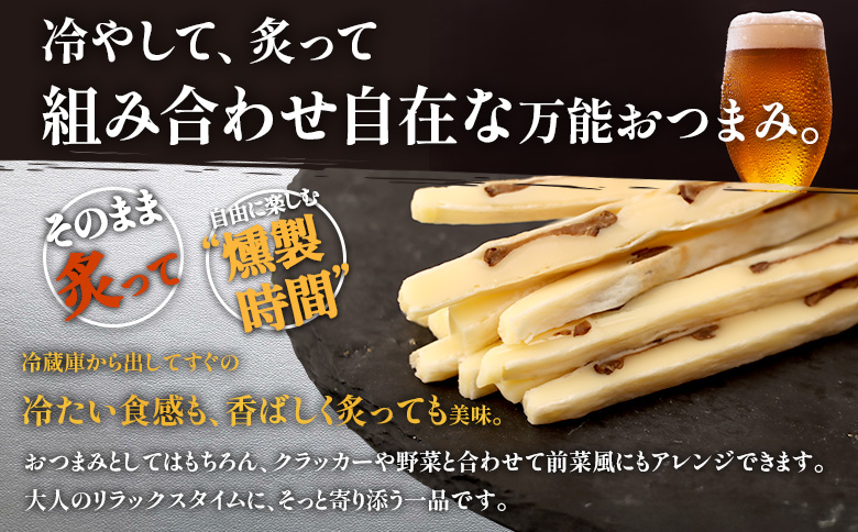 【定期便：7回】いぶりがっこチーズスティック 4袋 | いぶりがっこ チーズ スティック おつまみ 燻製 食感 魚肉 サンド 珍味 漬物 和風 塩味 コク 家飲み チーズフード 酒の肴 スモーク おやつ ご飯のお供 お取り寄せ 北海道 恵庭市 恵庭【040168】