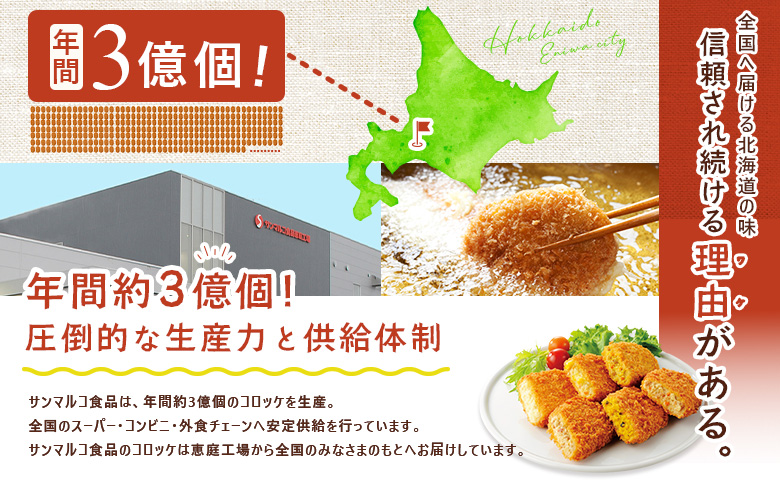 コロモア 種までカリッとかぼちゃ×3袋 | コロッケ 弁当 お弁当 おつまみ 冷凍 おかず 便利 ほくほく コク コロモア かぼちゃ お取り寄せ  恵庭市 恵庭【070059】