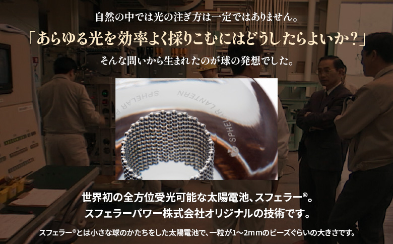 【世界初の全方位受光ソーラー】スフェラーキューブMサイズ | 太陽電池 LED スフェラーパワー ソーラー キューブ ソーラーエネルギー ギフト プレゼント 北海道 恵庭市 恵庭 ふるさと納税【08000201】