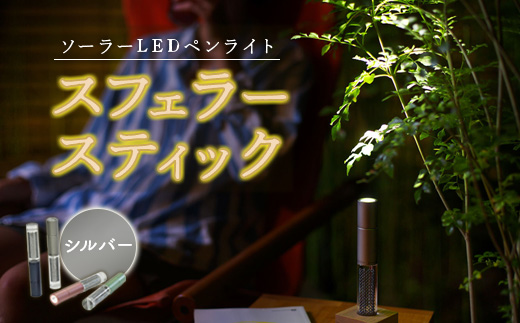 ãäžçåã®å
šæ¹äœåå
ãœãŒã©ãŒãã¹ãã§ã©ãŒã¹ãã£ãã¯ïŒã«ã©ãŒïŒã·ã«ããŒïŒã08000501ã