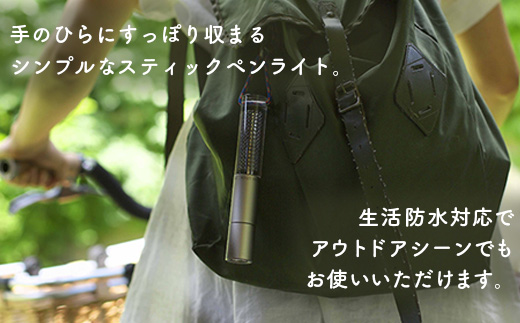 【世界初の全方位受光ソーラー】スフェラースティック（カラー：カッパー）【08000801】