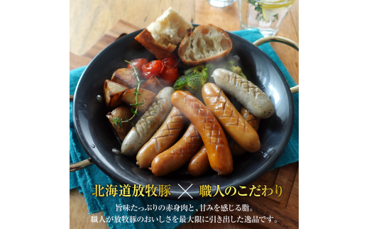 北海道産放牧豚 無添加ウインナーとしゃぶしゃぶ肉セット【12000101】