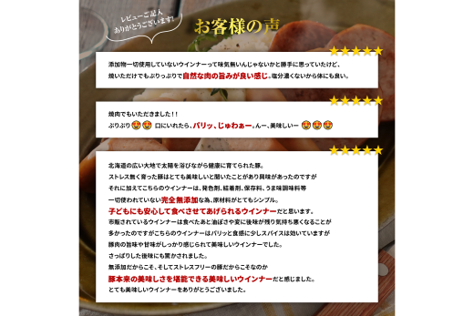 北海道産放牧豚 無添加ウインナーセットｘ2セット【12000301】