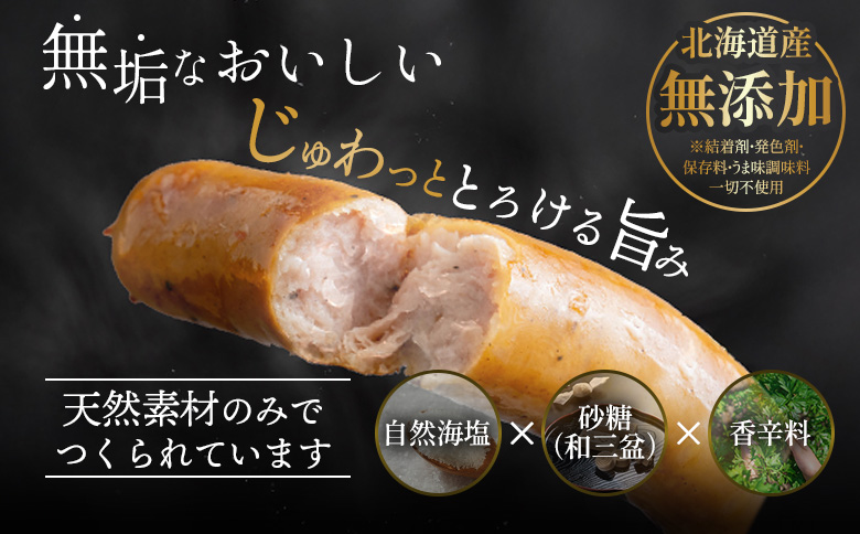 北海道産放牧豚 無添加ポークウインナー ×10パック＆粗挽きウインナー・ハーブソーセージ ×各5パック | 北海道産 放牧豚 無添加 ポークウインナー 粗挽きウインナー ハーブソーセージ ウインナー ソーセージ 詰め合わせ セット 豚肉 ポーク 肉加工品 プレーン 粗挽き スパイシー ハーブ 人気 おつまみ お取り寄せ 北海道 恵庭市 恵庭【120025】