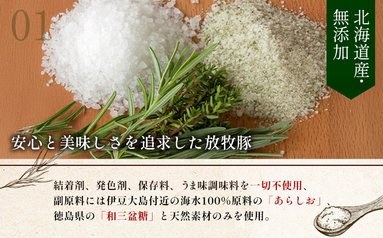【定期便：6回】【ご自宅用】北海道産放牧豚 無添加ウインナーセット | 定期便 ご自宅用 ウインナー ソーセージ セット 詰め合わせ 北海道産 放牧豚 豚肉 ポーク 肉加工品 加工品 無添加 おつまみ ポークウインナー お取り寄せ 北海道 恵庭市 恵庭【120030】