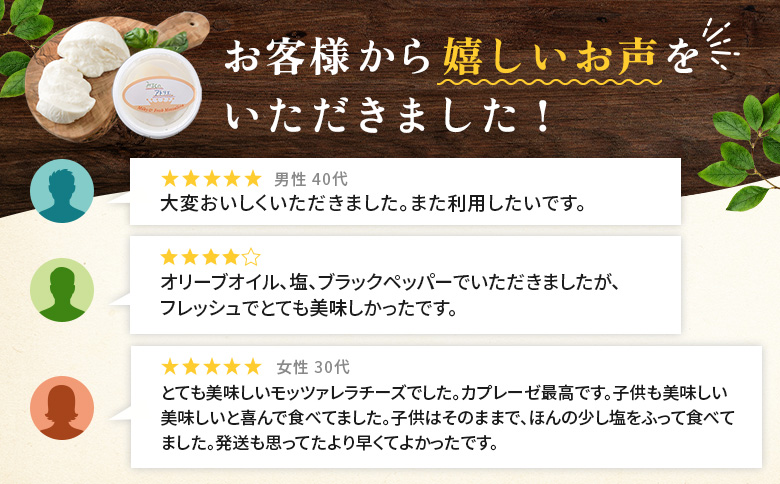 モッツァレラチーズ6個入セット(冷凍) | モッツアレラ イタリア 計900g 150g×6個 冷凍発送 ミルキー 新鮮 乳脂肪分6％ ミルク特有 なめらかな舌触り もちもち食感 フレッシュモッツァレラ 自家製 コクと濃厚さ 牧場直営レストラン 寺田牧場 乳牛 サラダ ピザ パスタ 酪農家 チーズ職人 シェフ ファームレストラン お土産 贈り物 みるくのアトリエ お取り寄せ 北海道 恵庭市 恵庭【15000201】