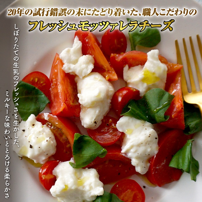 モッツァレラチーズ4個入セット（冷凍）【150004】