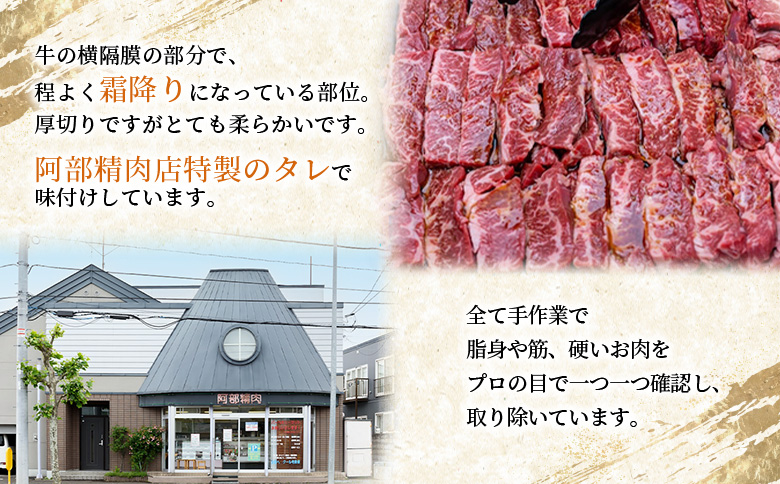 味付き牛サガリ 300g 3個 計900g オンライン 申請 ふるさと納税 北海道 恵庭 サガリ 味付き タレ 味付き肉 牛 牛肉 横隔膜 肉 お肉 焼肉 バーベキュー BBQ アウトドア 恵庭市【160030】