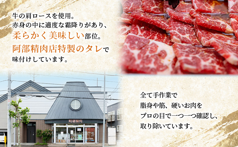 味付き牛カルビ 300g 3個 計900g オンライン 申請 ふるさと納税 北海道 恵庭 カルビ 味付き タレ 味付き肉 牛 牛肉 肩ロース 肉 お肉 焼肉 バーベキュー BBQ アウトドア 恵庭市【160033】