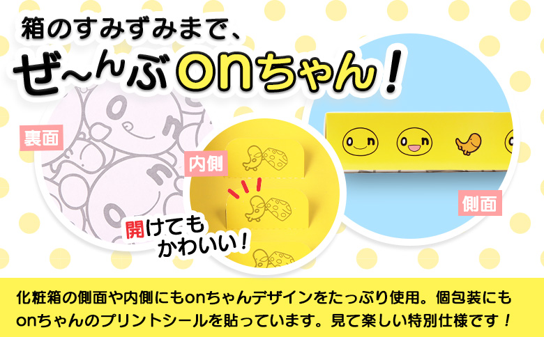 月寒おんぱん2種詰合せセット｜月寒おんぱん 2種セット onちゃん おんちゃん コラボ 月寒あんぱん本舗 月寒あんぱん あんぱん あんこ ほんま オリジナル 北海道 ふるさと納税 恵庭市 恵庭 お取り寄せ スイーツ 和菓子 手土産【170049】