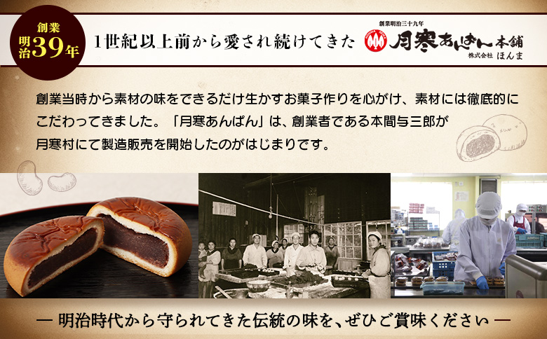 月寒おんぱん ミルクあん(12個入り)｜月寒おんぱん 12個 12コ onちゃん おんちゃん コラボ 月寒あんぱん本舗 月寒あんぱん あんぱん あんこ ほんま オリジナル 北海道 ふるさと納税 恵庭市 恵庭 お取り寄せ スイーツ 和菓子 手土産【170050】