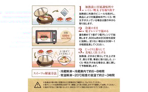 しばれ釜めし＆釜スイーツセット3個入り【28000201】