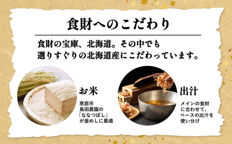 釜めし専門店の『鮭いくら釜めし』と『道産鶏の照り焼き釜めし』のギフトセット | 釜めし かまめし ごはん 惣菜 和食 ご当地グルメ 道産鶏 鶏肉 照り焼き 鮭 いくら 人気店 名店 冷凍 ご飯のお供 ななつぼし お米 出汁 北海道米 国産米 米 ギフト 専門店 お取り寄せ 北海道 恵庭市 恵庭【280009】