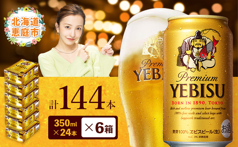 ãµãããããŒã« ãšãã¹ ã±ãã¹ããŒã« 350ml 350 24æ¬ 144æ¬ 6ç®± ãµããã ããŒã« çããŒã« 350ml 144æ¬ 6ç®± ã±ãã¹ ãã³ã æ©é
ãã€ãŸã¿ æ©é€ ãé
é
éºŠèœ åæµ·éå·¥å Ž åæµ·é ãµãããšçŽçš æµåºåž æµåº åæµ·é ãµãããšçŽçš æµåºåž æµåºã30019803ã