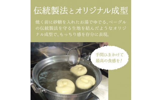 トモヱベーグル ギフトセット「北の麦輪（むぎわ）１８個セット」【33000201】