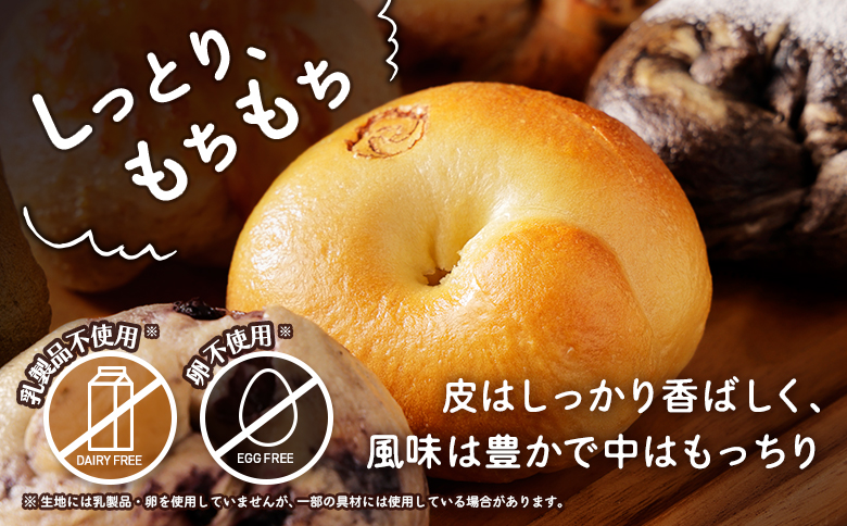 【定期便3回】 トモヱベーグル ギフトセット「北の麦輪（むぎわ）18個セット」 セット パン 国産小麦粉 北海道産 小麦粉 天然酵母 トモヱベーグル ギフトセット 取り寄せ 定期便 定期 ふるさと納税 北海道 恵庭市 恵庭【33000801】