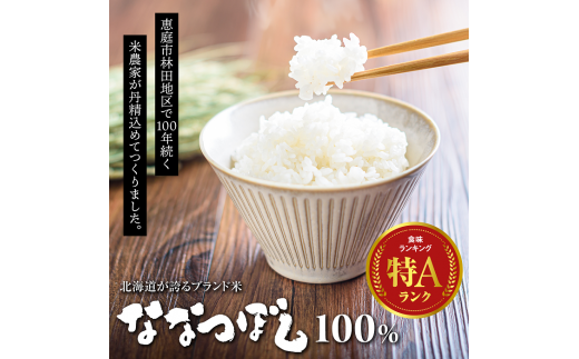 令和6年度産『定期便：全6回』【無洗米】たつや自慢の米 ななつぼし10kg（5kgｘ2袋）【35001101】