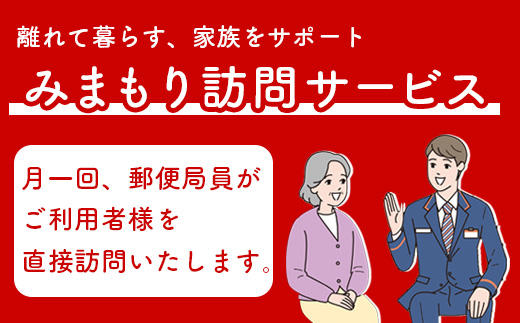 驛オ萓ソ螻縺ョ縲後∩縺セ繧ゅj險ェ蝠上し繝シ繝薙せ縲(3繧ォ譛磯俣)縲3700101縲
