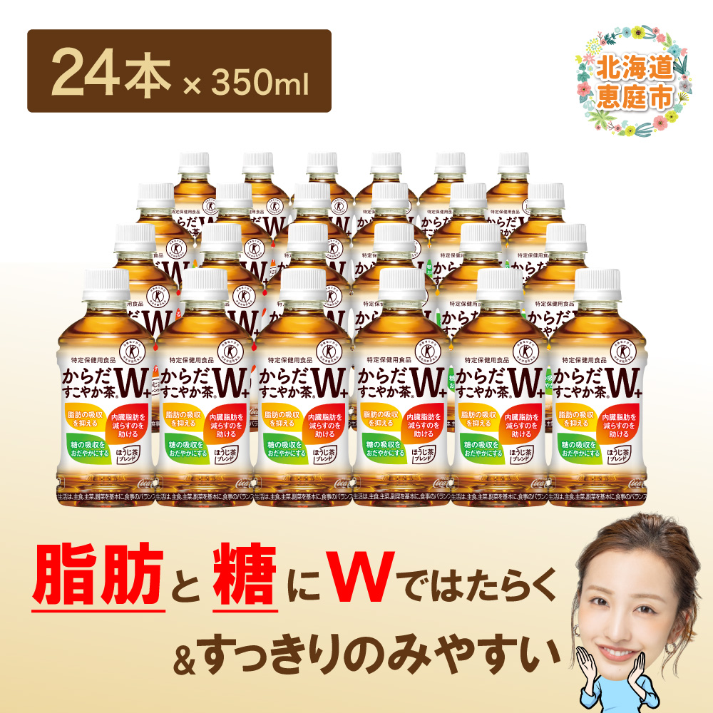 ããã ããããè¶WïŒ350mlPETÃ24æ¬ ã³ã«ã»ã³ãŒã© ããã ããããè¶ ãè¶ 350ml 24æ¬ ãã¯ã ç¹ä¿ åæµ·é ãµãããšçŽçš æµåºåž æµåºã38003102ã