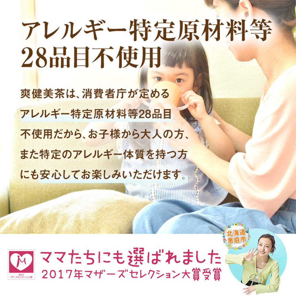 『定期便：全3回』爽健美茶2000mlPET×6本　| 爽健美茶 お茶 ハトムギ カフェインゼロ ノンカフェイン ブレンド茶 そうけんびちゃ 健康 水分補給 コカコーラ お取り寄せ 北海道 恵庭市 恵庭【38000801】