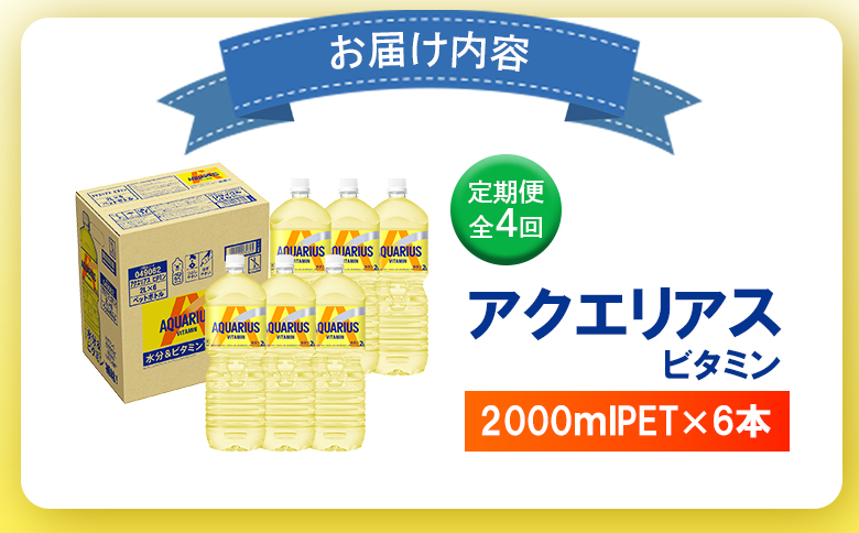 å®æäŸ¿ å
š4å ã¢ã¯ãšãªã¢ã¹ ãã¿ãã³ 2LPETÃ6æ¬ | ãã¿ãã³ ãã«ããã¿ãã³ ãã¿ãã³é£²æ å¥åº·é£²æ ã¹ããŒãããªã³ã¯ ç±äžçå¯Ÿç æ°Žåè£çµŠ 倧容é 2Lãããããã« 6æ¬ã»ãã æ¥åžžäœ¿ã ãã¿ãã³è£çµŠ ãåãå¯ã åæµ·é æµåºåžã380088ã