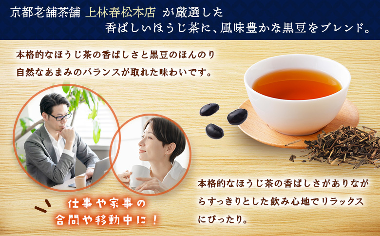 定期便 全3回 綾鷹 黒豆ほうじ茶 2000mlPET 6本 | お茶 ほうじ茶 黒豆茶 健康 健康志向 健康茶 スッキリ リラックス リラックス茶 休憩 自然なあまみ 香り 香ばしさ 本格的 本格派 おすすめ 人気のお茶 人気黒豆茶 お取り寄せ 北海道 恵庭市 恵庭【380097】