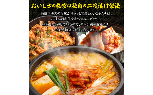 スーパー極上キムチ300g×6個【40000101】