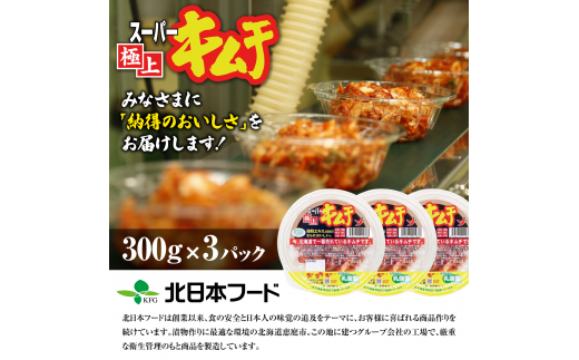 ã¹ãŒããŒæ¥µäžãã ãïŒããã¯ã40001101ã